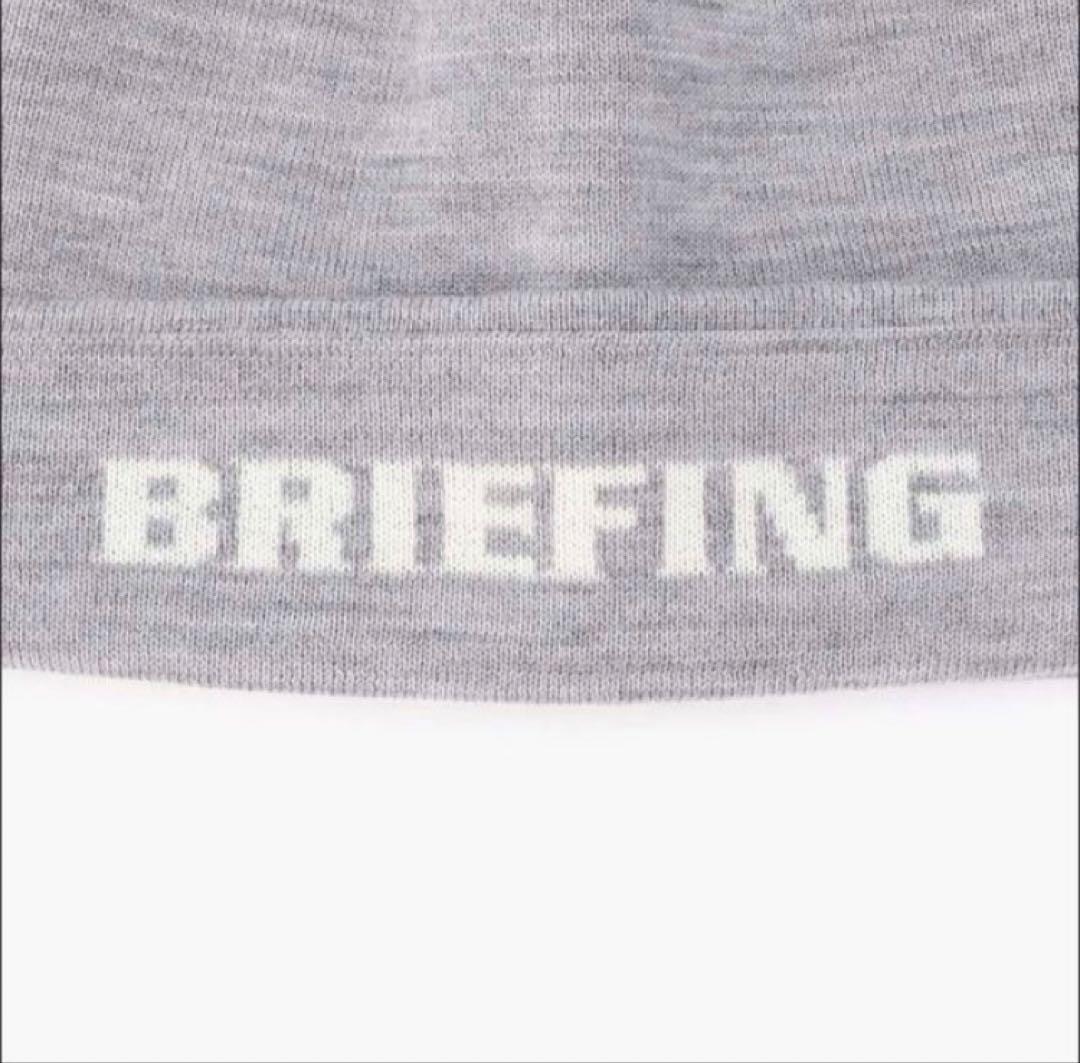 未使用❗️BRIEFING グレーニットキャップ　ビーニー