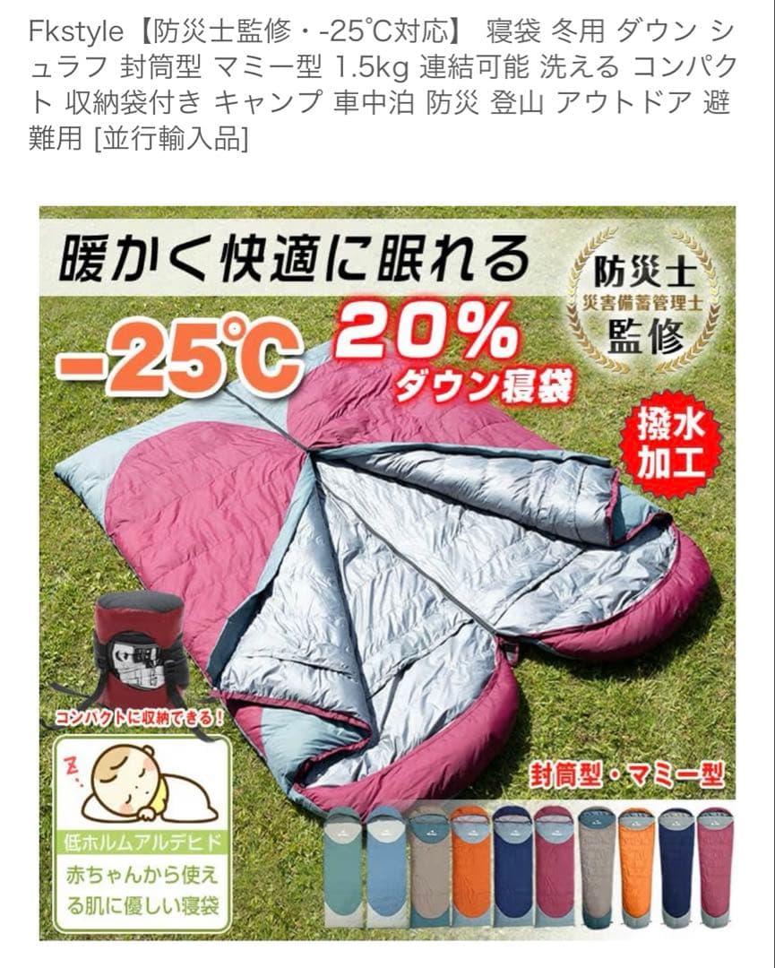寝袋・エアーマット 3セット