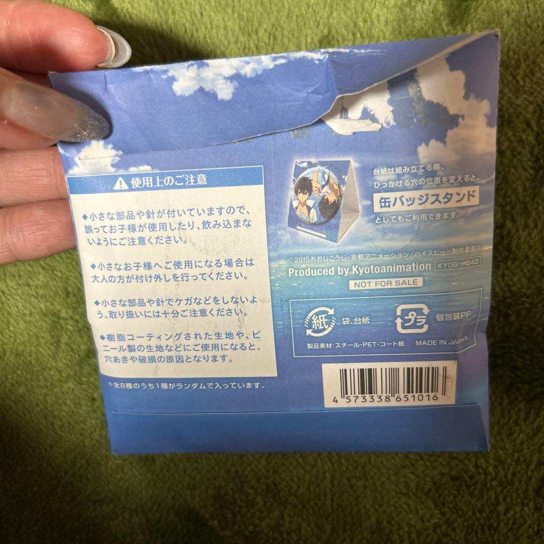 Free! ハイスピード 松岡凛 缶バッジ