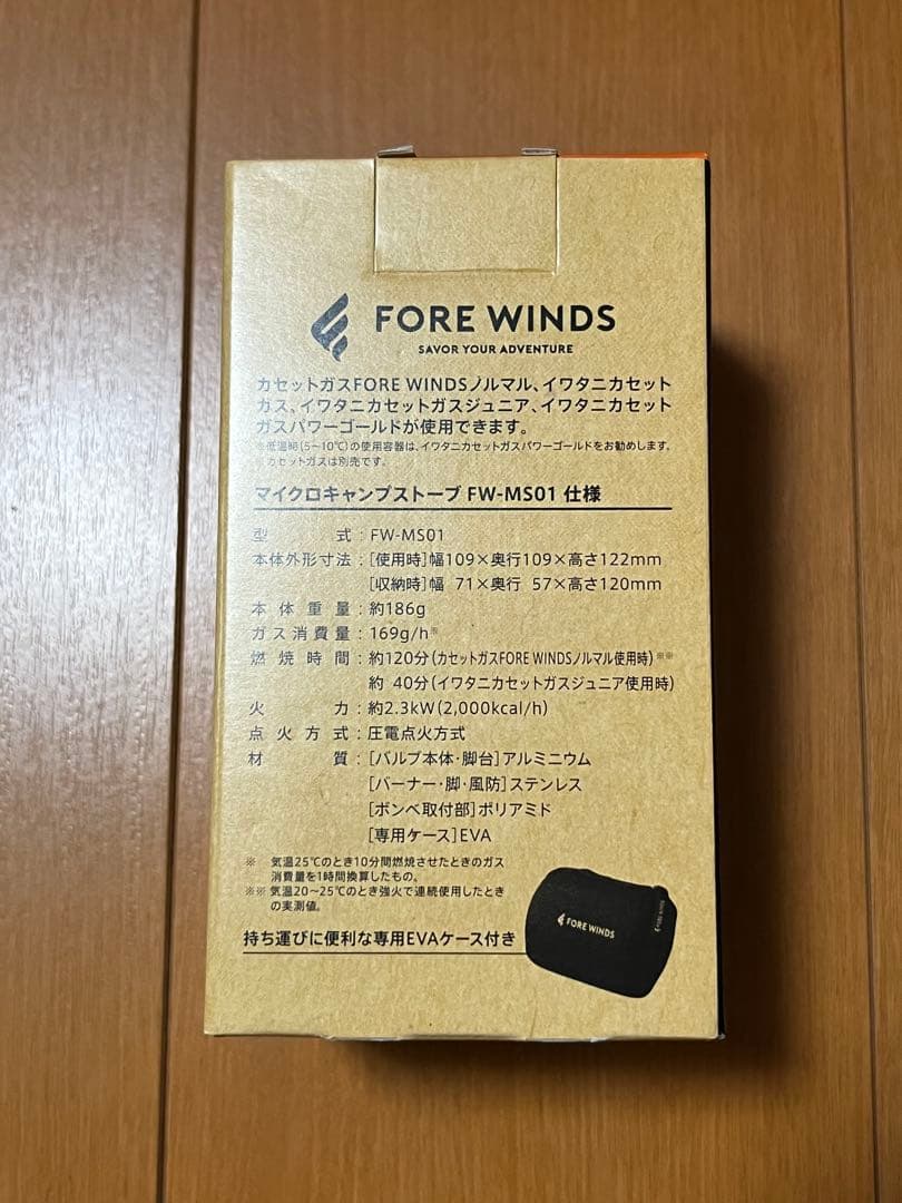 【新品未使用】イワタニ　FORE WINDS マイクロキャンプストーブ