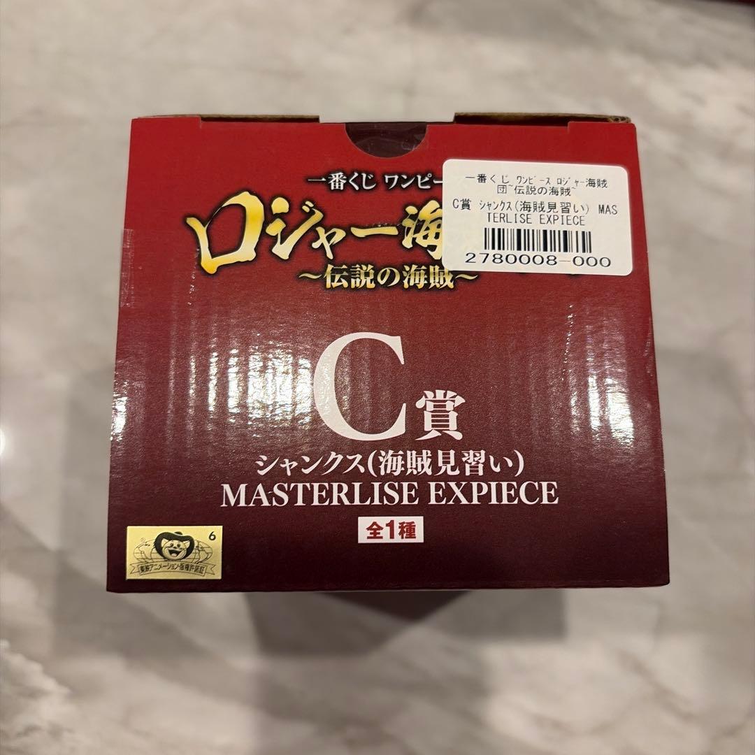 【まとめ売り】ワンピース MASTERLISE EXPIECE ロジャー海賊団