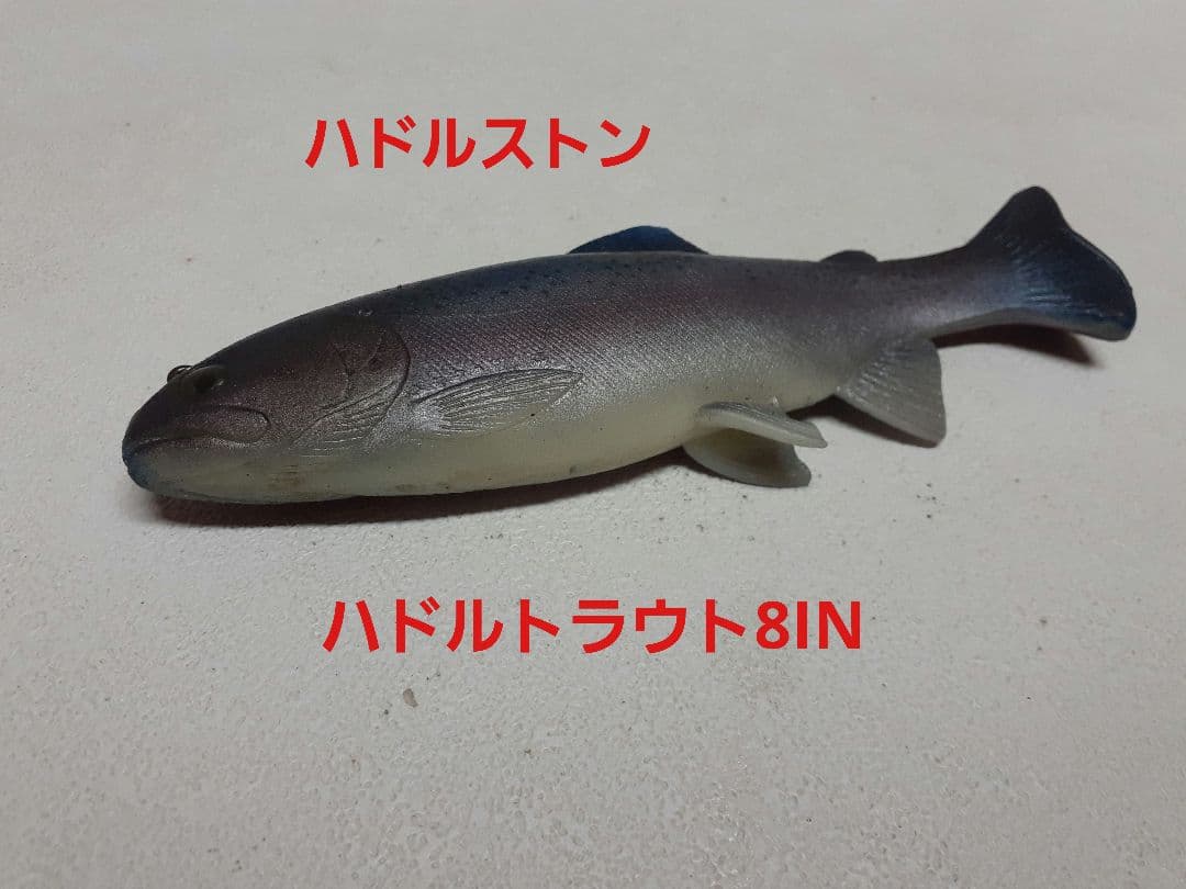 ハドルストン ハドルトラウト8IN T5
