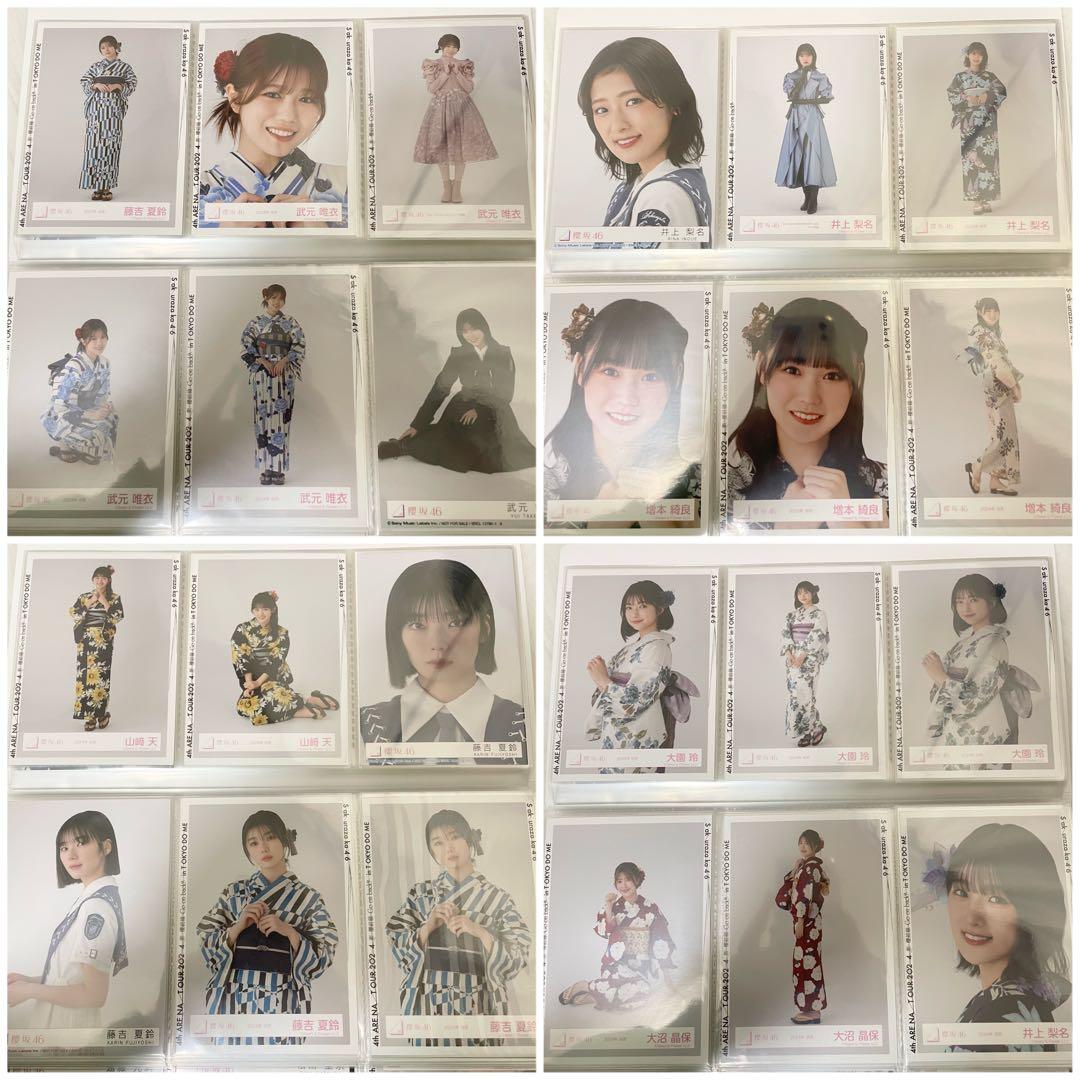 櫻坂46 何歳の頃に戻りたいのか？ フォトアルバム　生写真　まとめ売り　大量