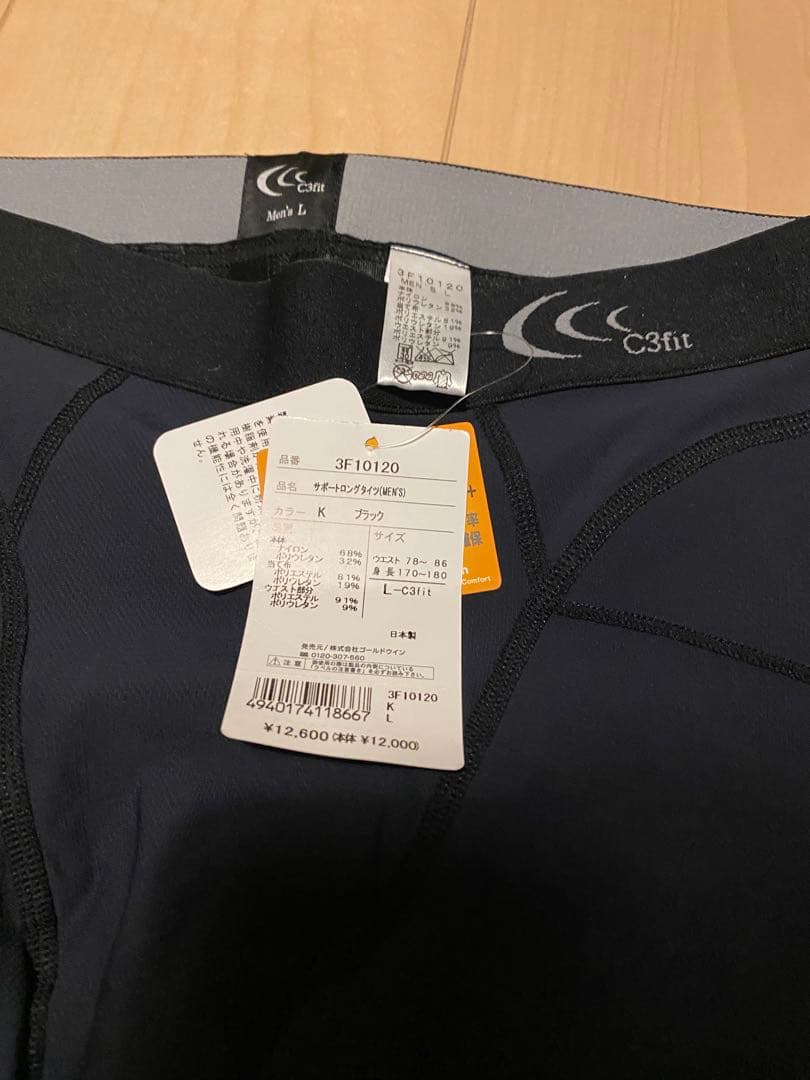 C3fit シースリーフィット メンズサポートタイツ 新品未使用