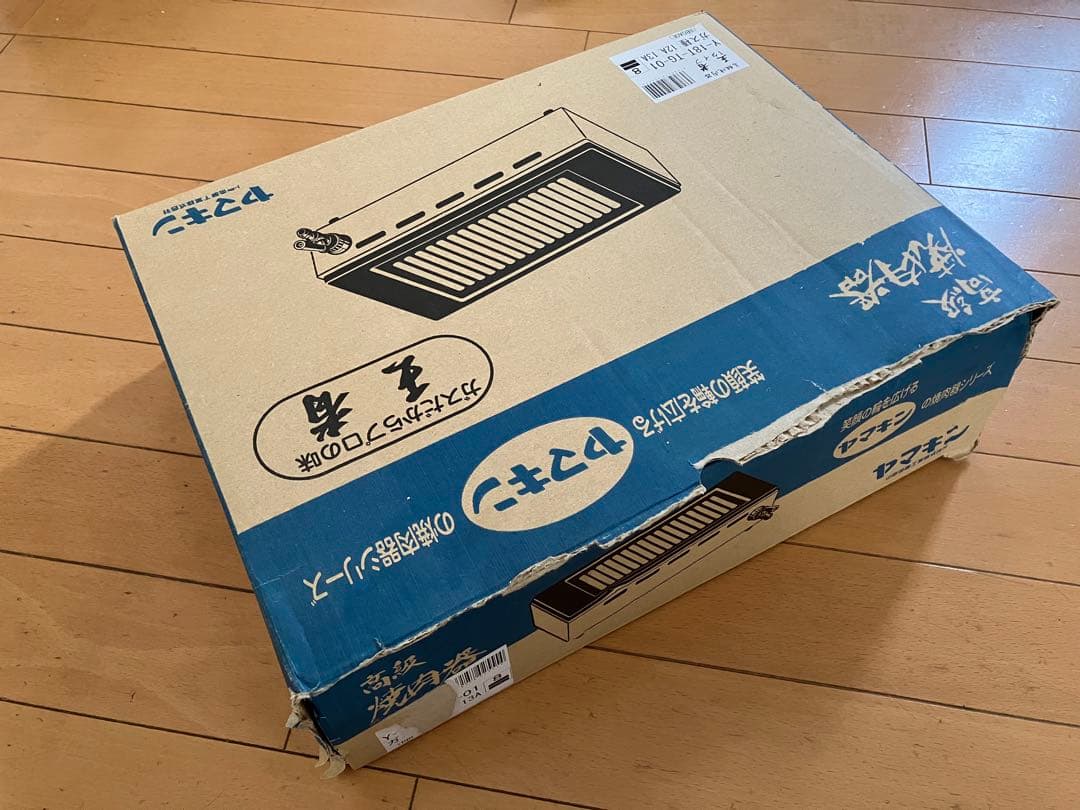 ●値下げ　山岡金属工業 都市ガス用高級焼肉器 王者 Y-18T