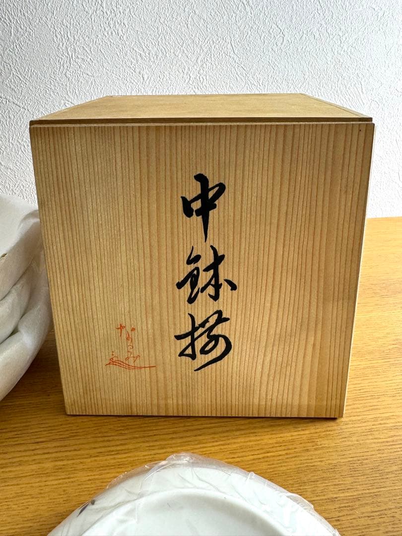393 鳴海　なるみ　中鉢揃　5枚組　未使用品　共箱