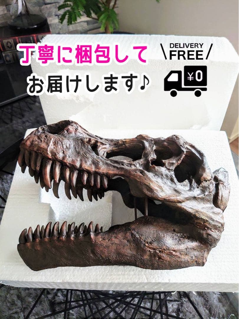 お得な２個セット！ ティラノサウルス 化石 インテリア 雑貨 オブジェ