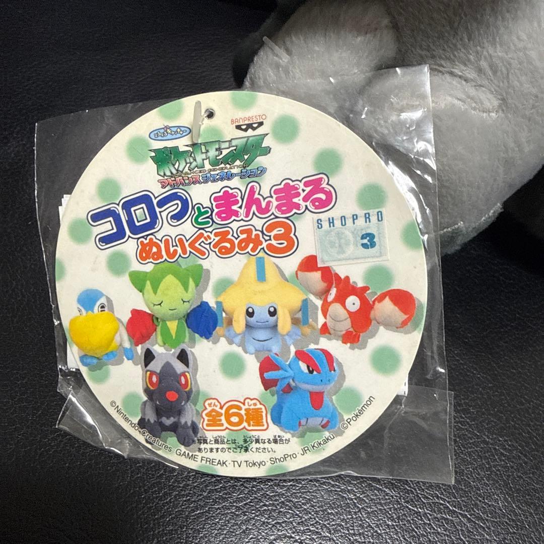 コロっとまんまるぬいぐるみ ポチエナ