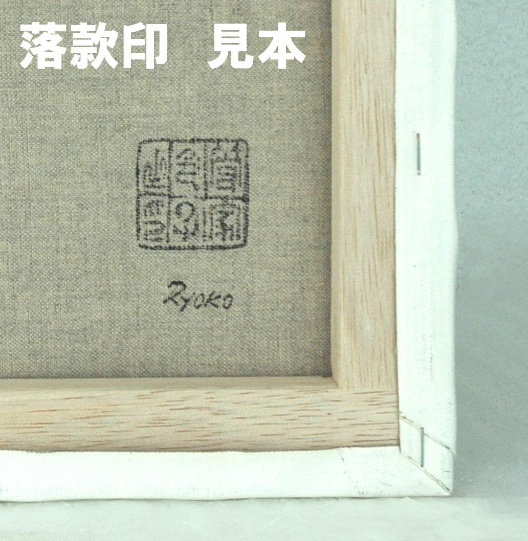 油絵 菅家令子 絵 絵画インテリア 額付(白) uF6-010211 人物 女性