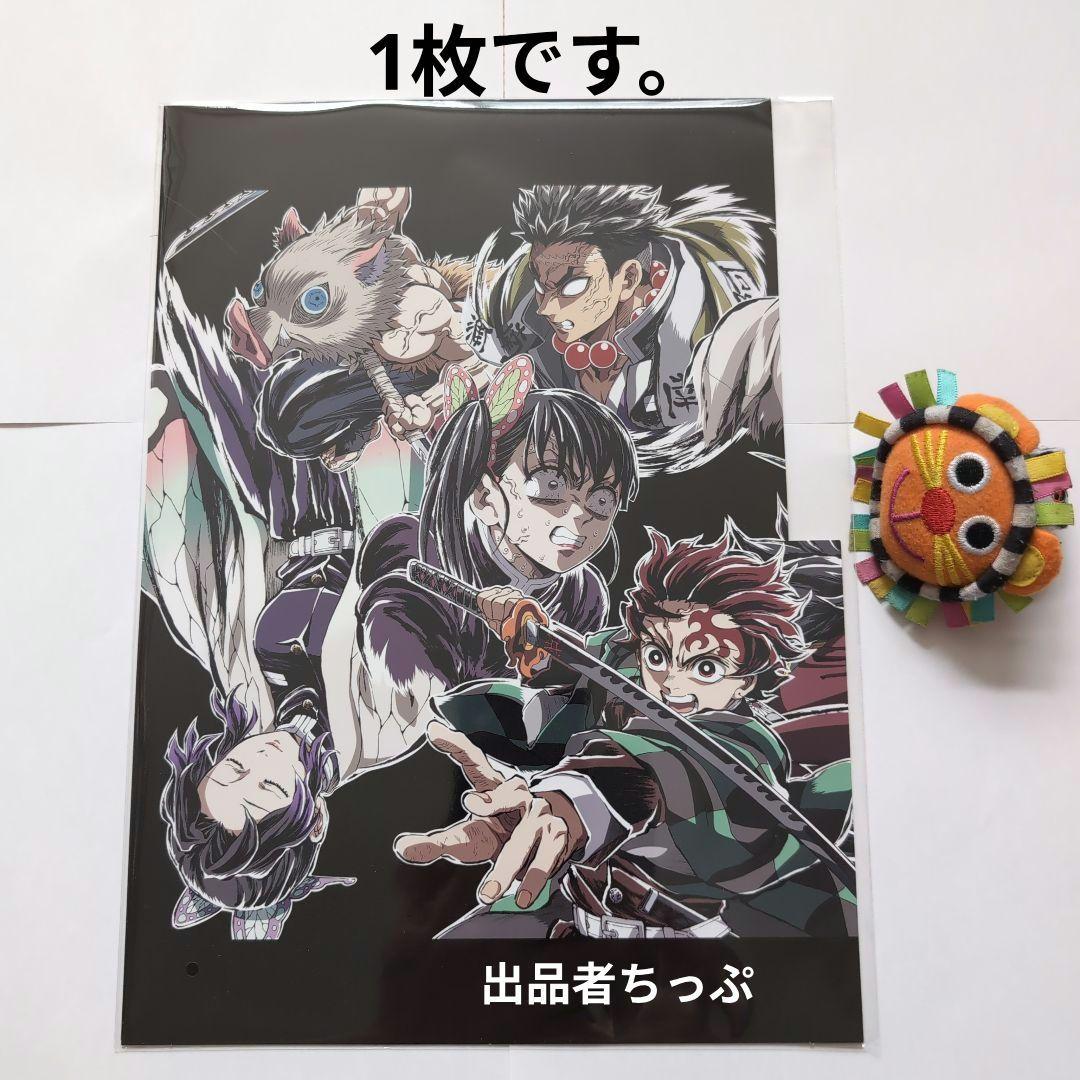 鬼滅の刃 無限城編 入場者特典 フィナーレ特典 エンドロールイラストカード4枚