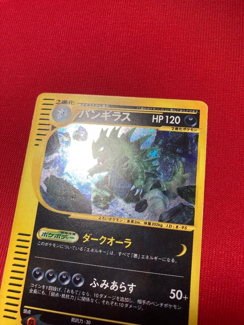 ポケモンカード　eカード　キラ　バンギラス ★ 第1弾基本拡張パック