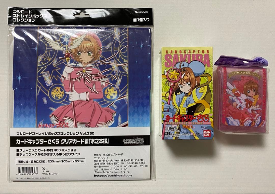 カードキャプターさくら カードダスマスターズ４　1BOX スリーブ他まとめ売り