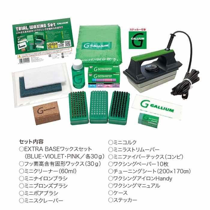 GALLIUM 新品 TRIAL WAXING SET ガリウム ワックスセット