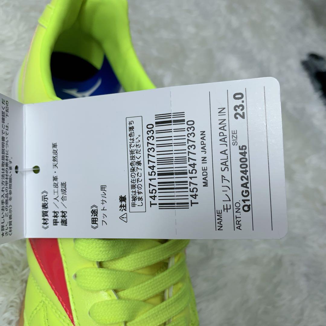 【未使用品】mizuno MORELIA SALA JAPAN フットサル
