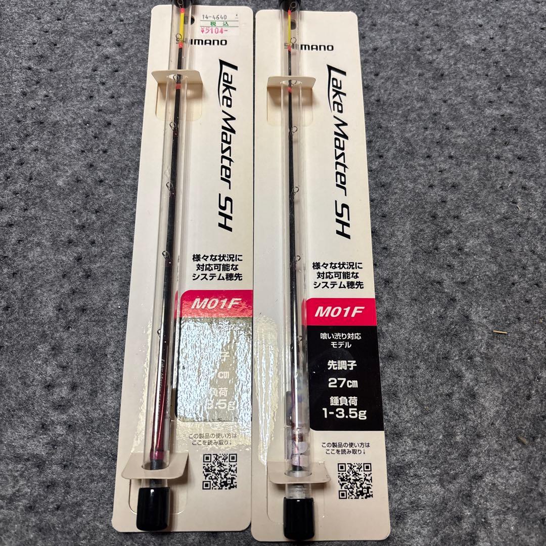 Lake Master SH M01F ワカサギ竿 27cm