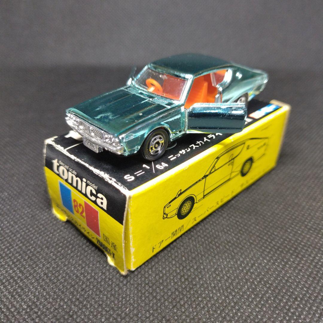 【163】トミカ　黒箱　日本製　ニッサン　スカイライン　2000GT　真空メッキ