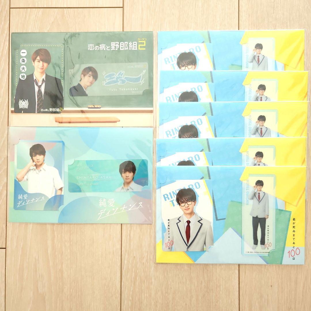HiHi Jets 髙橋優斗 はぴぬい アクスタ うちわ カード まとめ売り