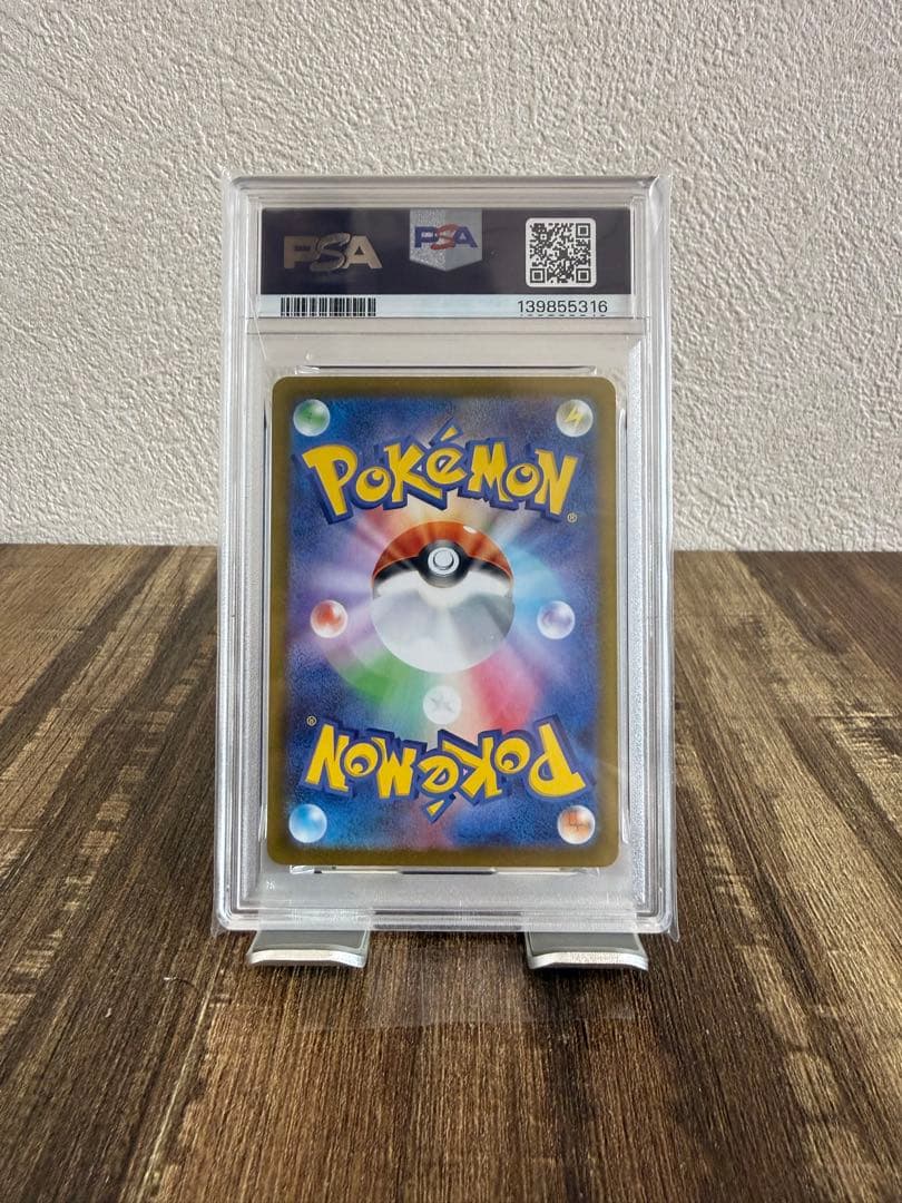 ロトムex SAR PSA10 ポケモンカード 鑑定品