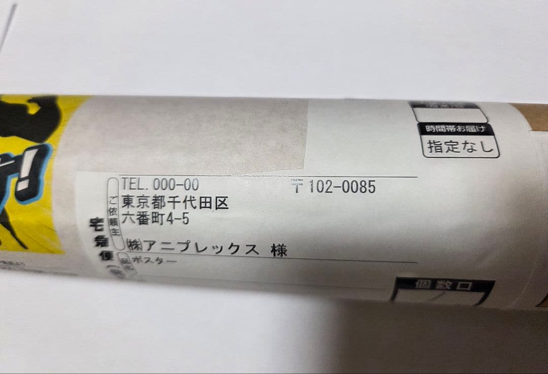 当選10名 Fate/strange Fake2025お年賀キャンペーンポスター