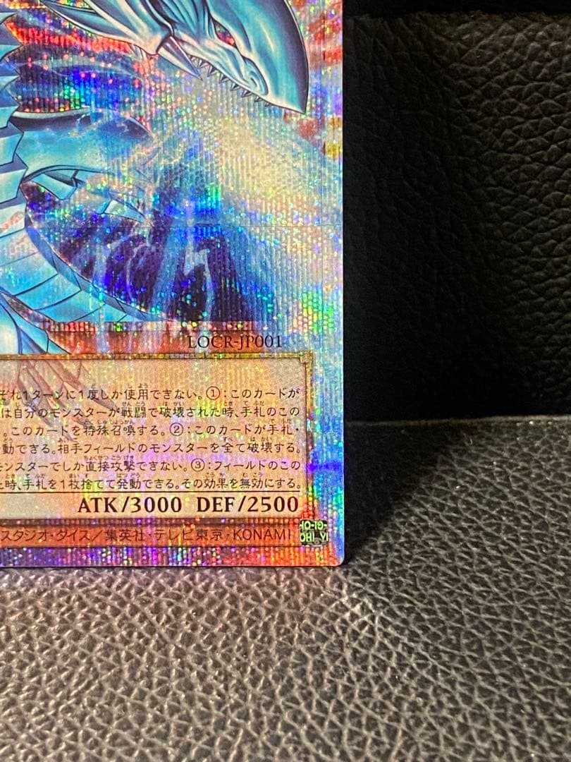 遊戯王 白き幻獣青眼の白龍 ブルーアイズホワイトドラゴン プリシク オーバーフレ