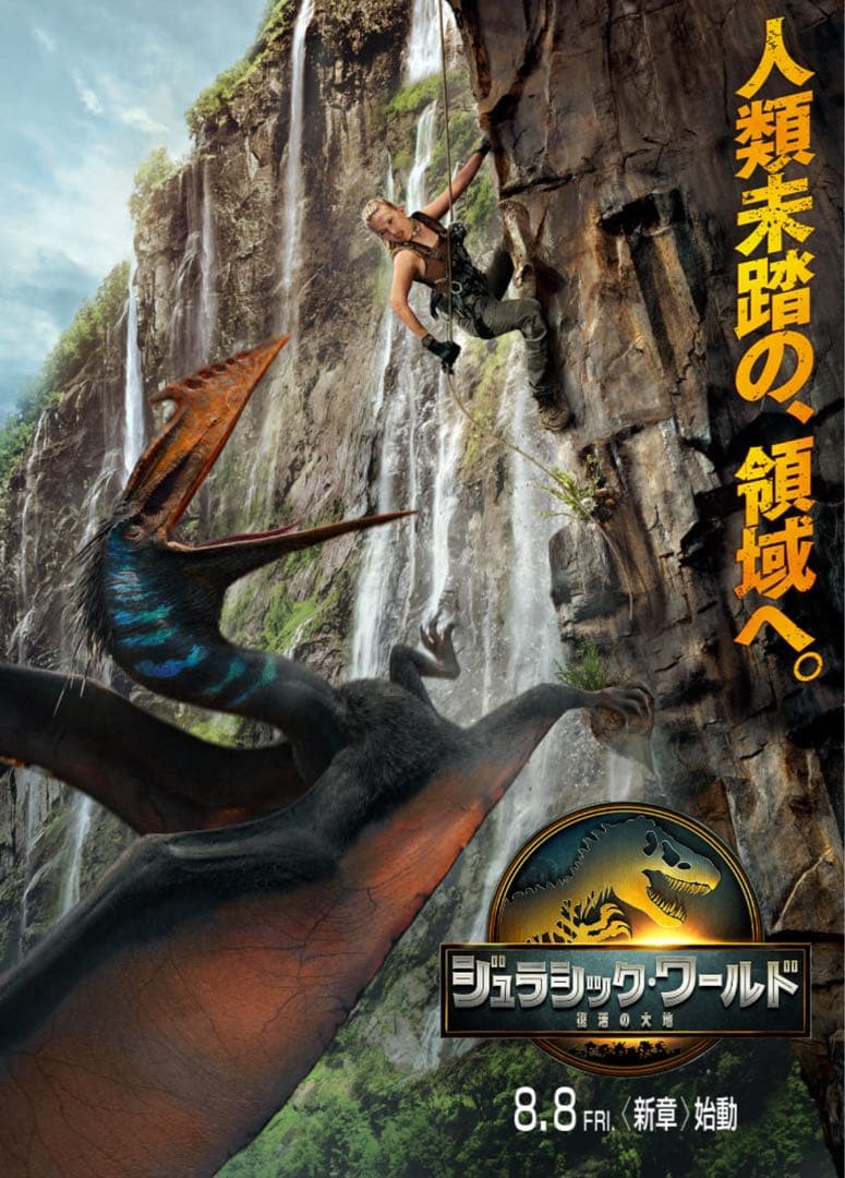 海外限定‼️正規ライセンス品ジュラシック・ワールド 復活の大地ポップコーンバケット