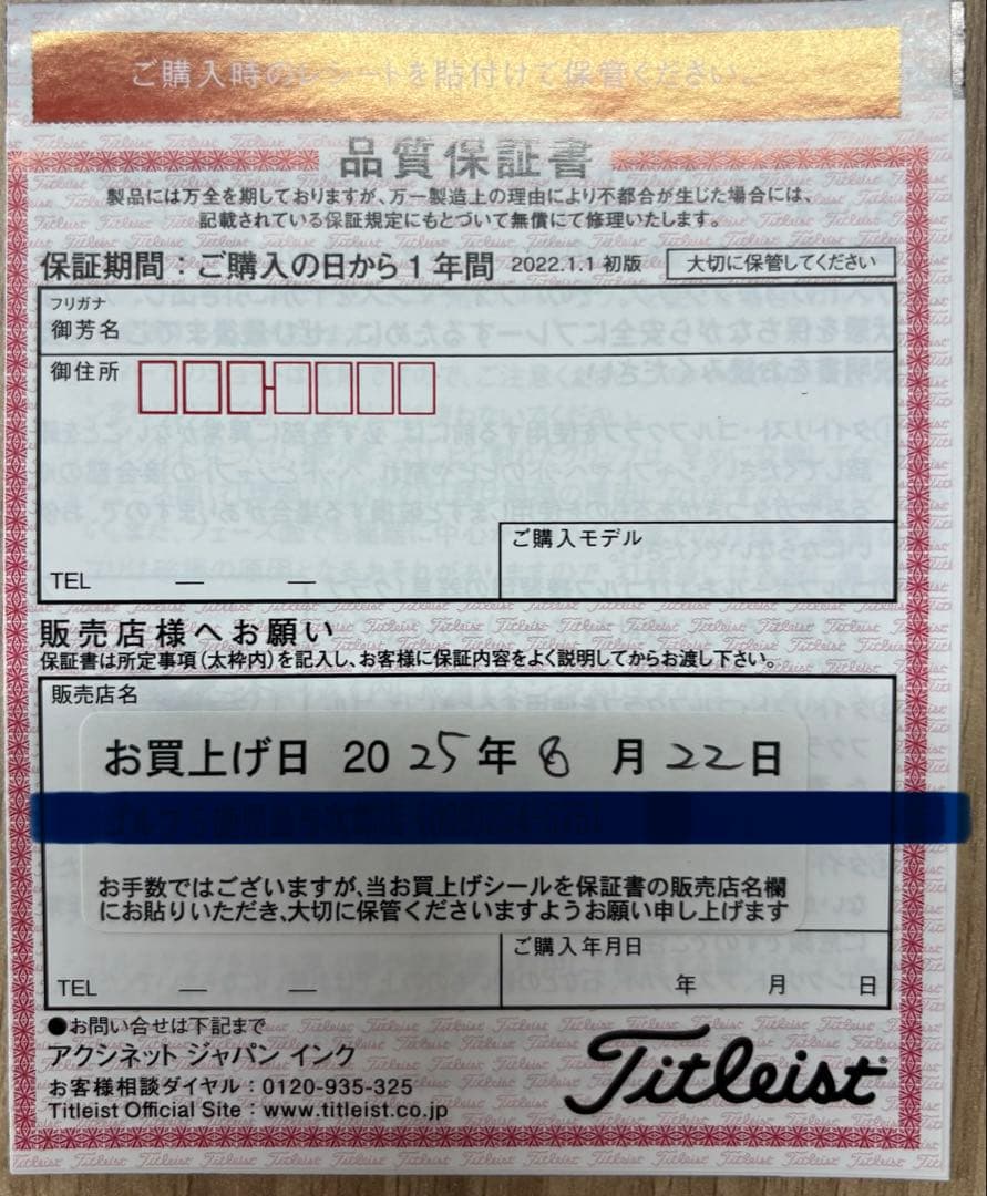 タイトリスト 2025 T150アイアン 5i～PW 6本 ハドラスコーティング
