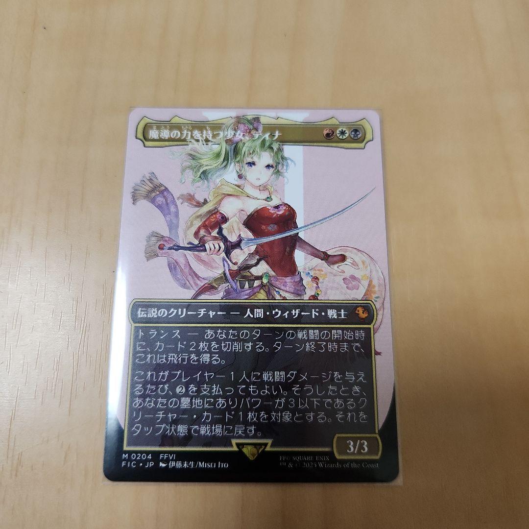 MTG　魔導の力を持つ少女、ティナ　ボーダーランズ　日本語