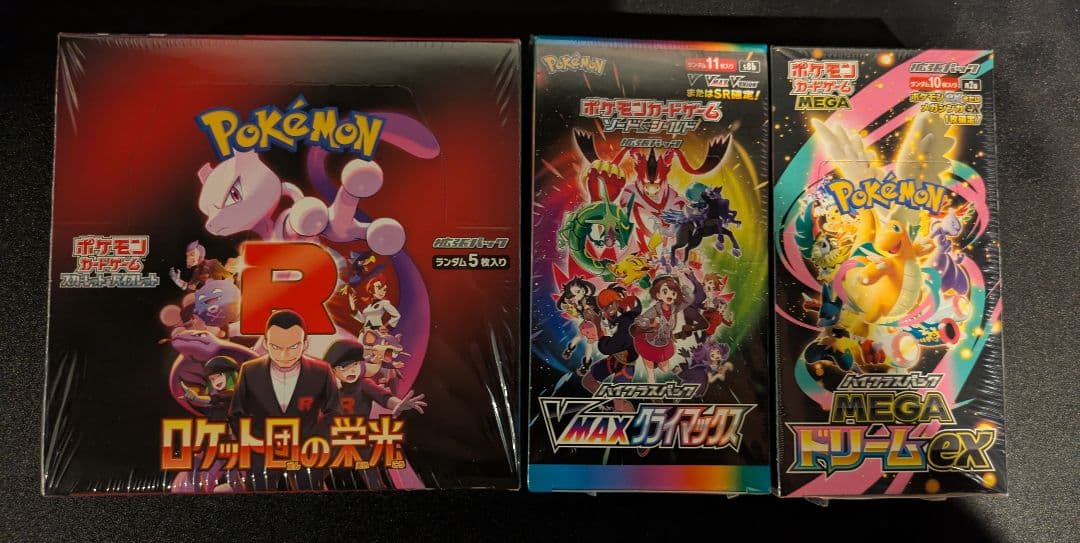 ポケカ シュリンク付きBOX まとめ売り 計3BOX