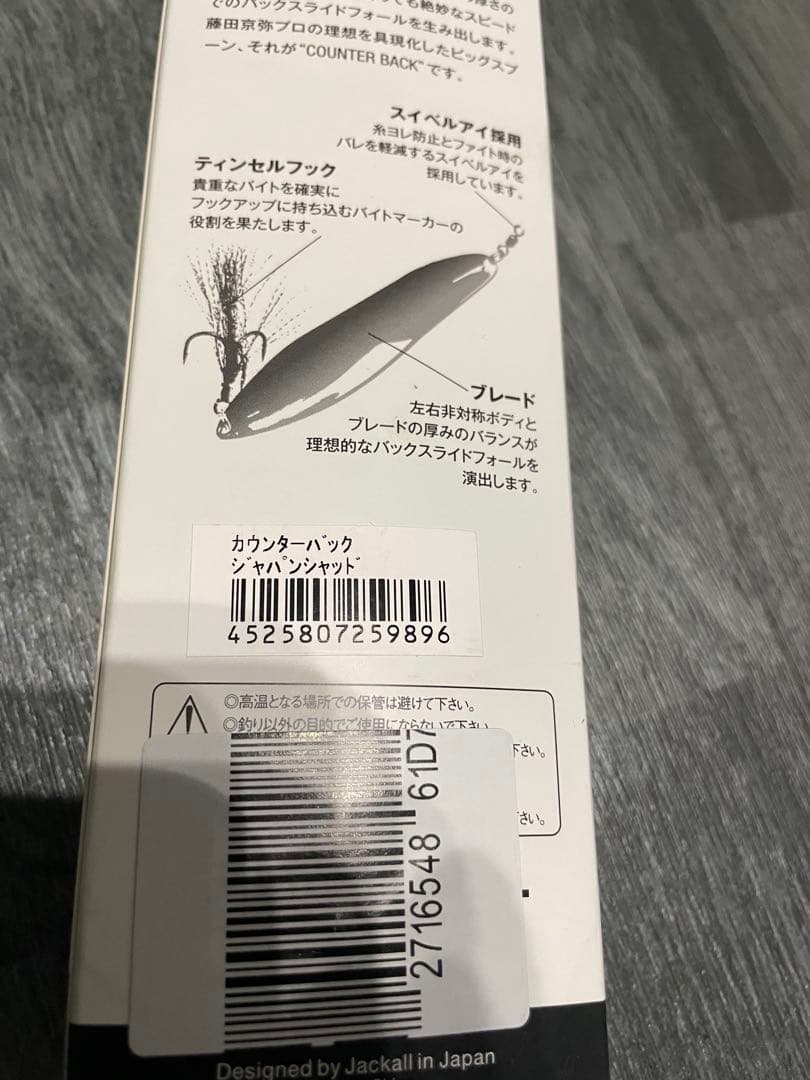 釣*）様 でっカブメスjr ダイナモバズ　ルアーセット　痴虫　ハンクル