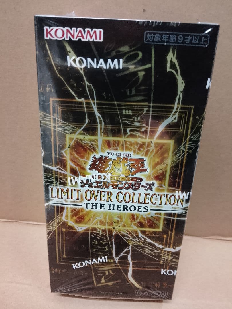[新品未開封シュリンク付]リミットオーバーコレクション 1box