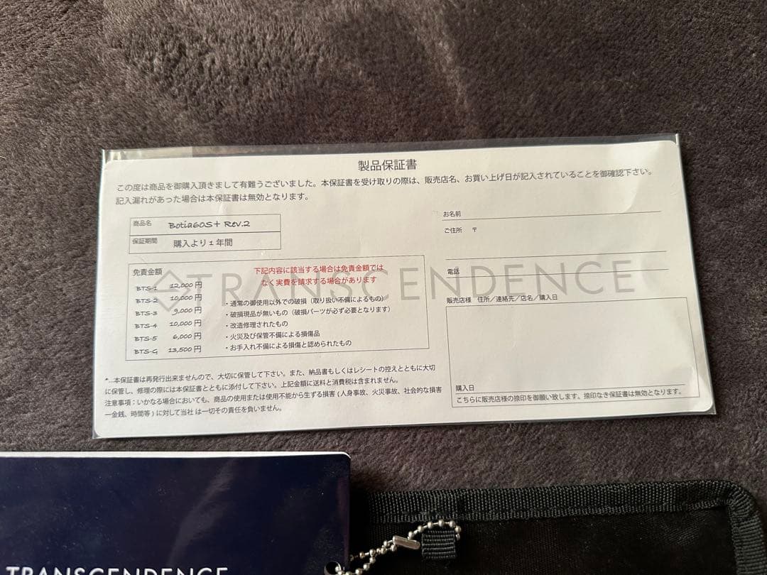 三連休限定値下げ　トランスセンデンス ボティア60S 未使用品に近い極美品