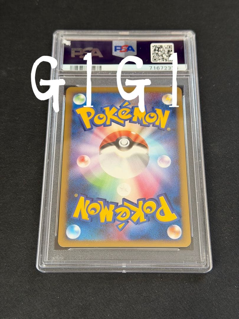 [PSA鑑定品-MINT10]ポケモンカード ガブリアスLV71 085/100