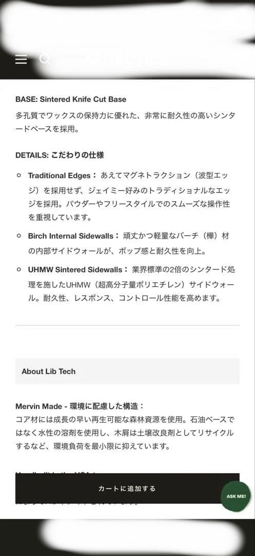 スノーボード LIBTECH X TACTICS JAMIE LYNN