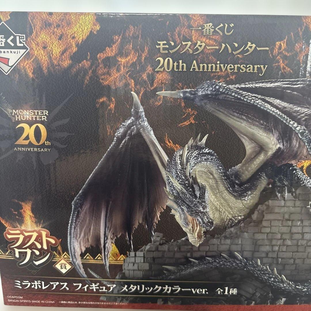 一番くじ　モンスターハンター　ラストワン賞　ミラボレアス　フィギュア