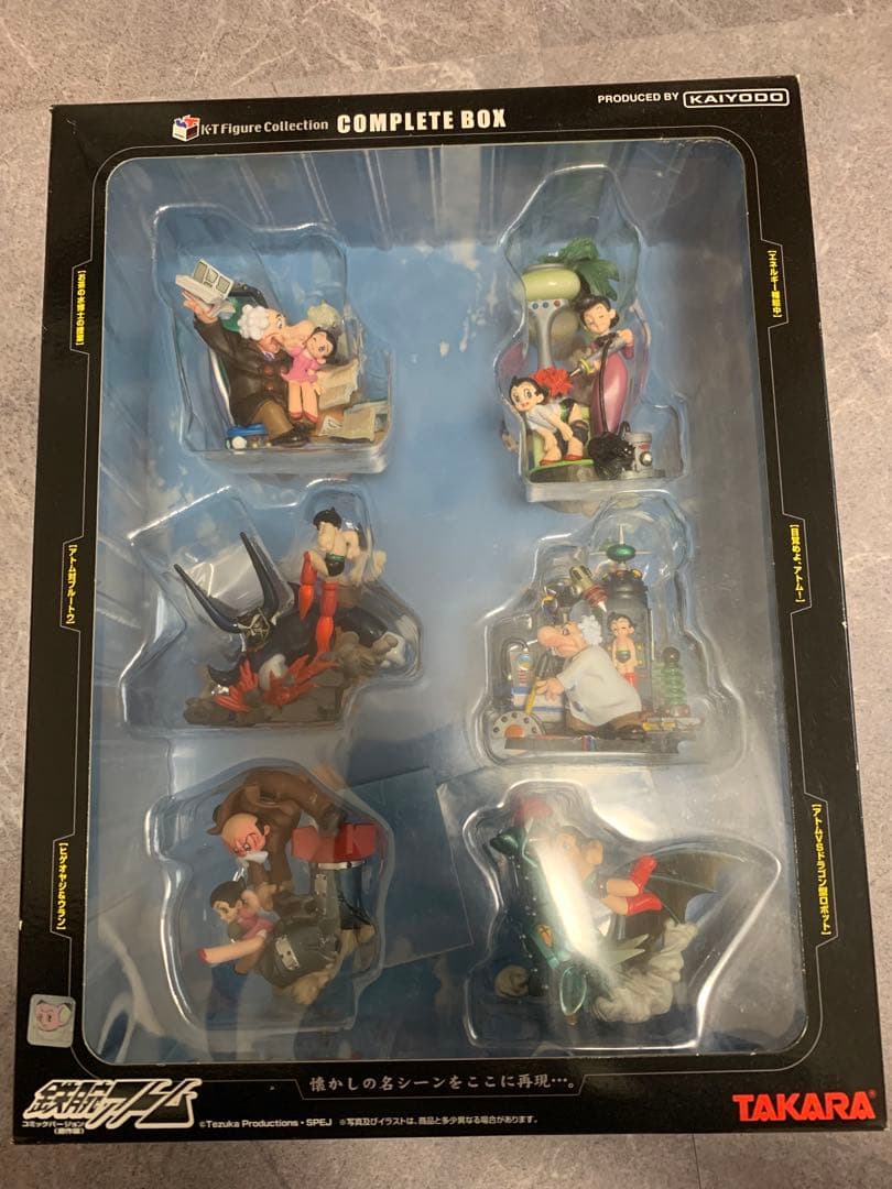 アトムフィギュア　コンプリート