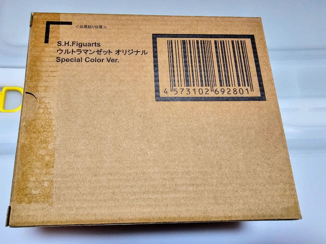 S.H.Figuarts ウルトラマンゼット オリジナル Spカラー Ver