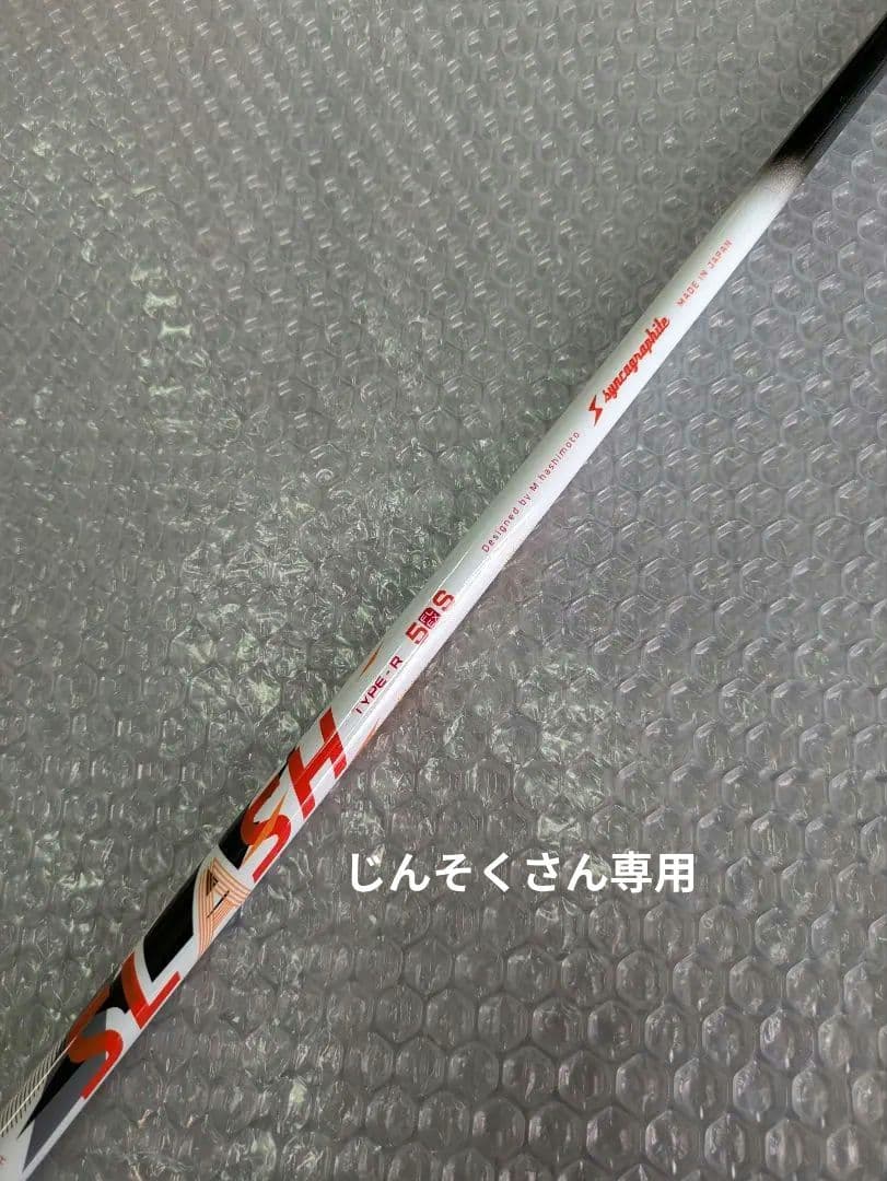 シンカグラファイト SLASH5タイプR キャロウェイスリーブ ドライバー用