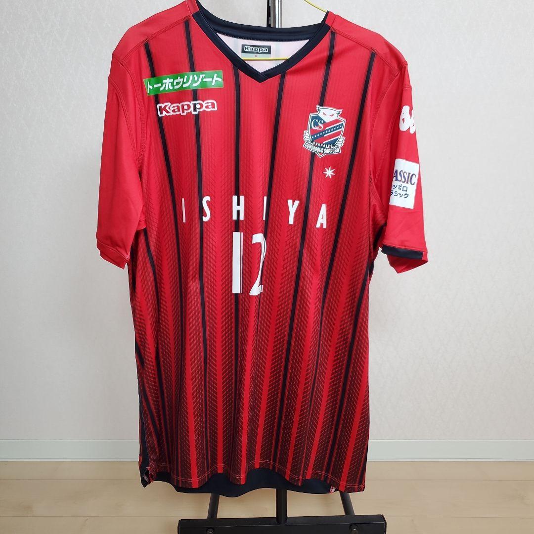 コンサドーレ札幌ユニフォーム　Oサイズ