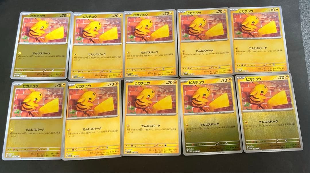 ピカチュウ 夏プロモ 10枚セット プロモカード　夏がキタ