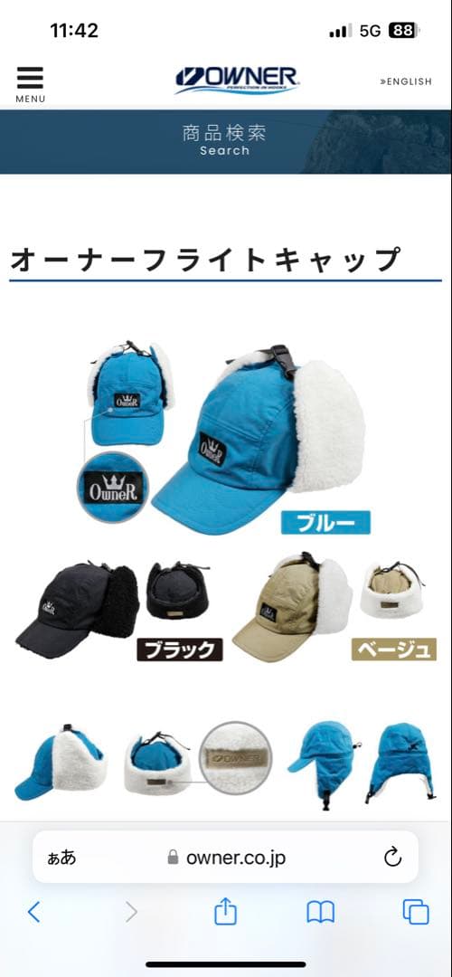 OWNER フライトキャップ ブルー