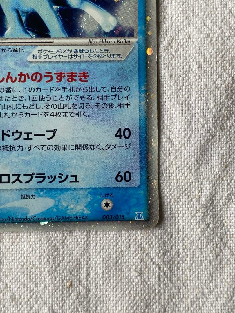 シャワーズex ホロンの研究塔　渦巻きホロ　003/015 ポケモンカード