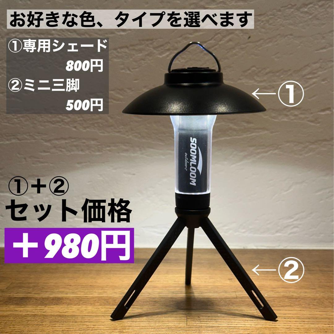 スームルーム　LUMINA5000 ルミナ5000 4個　ゴールゼロ