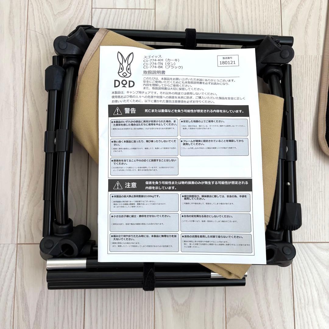 すごいっすDOD