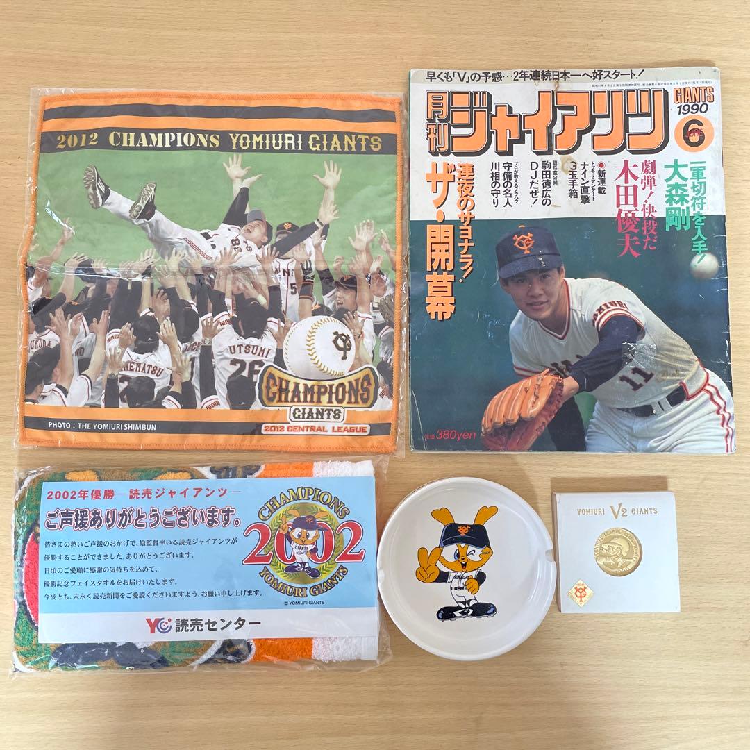 野球ジャイアンツグッズ