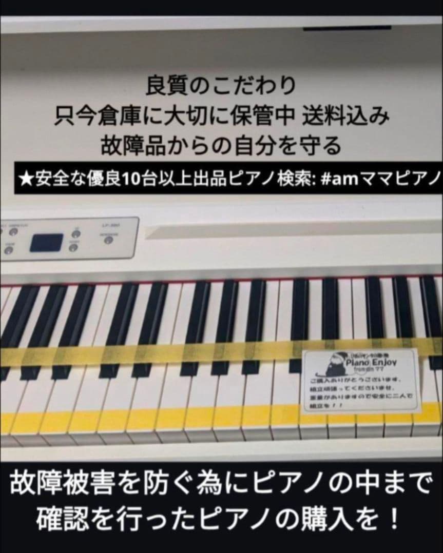 送料込み CA49A KAWAI 木製鍵盤 電子ピアノ 21年購入 可愛すぎ♥