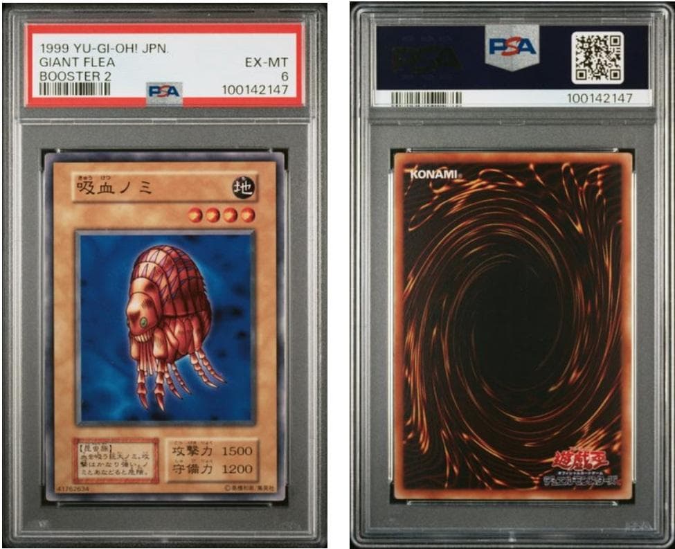 【PSA6】遊戯王　BOOSTER各種　12枚セット