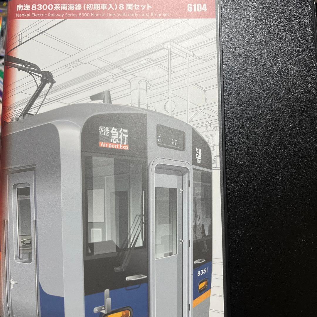 南海　8300系鉄道模型　初期車入り品番6104 ポポンデッタ製