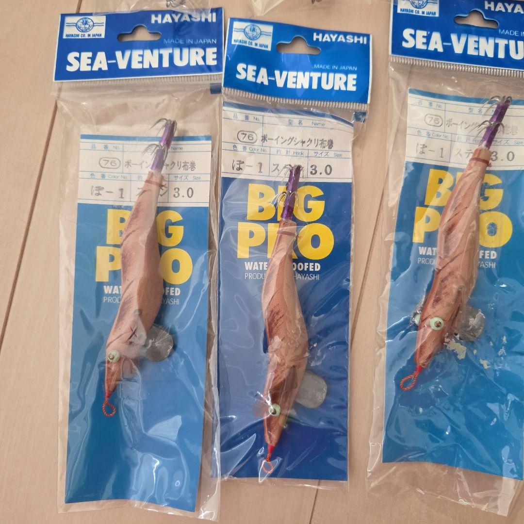 (未使用)HAYASHI BIG PRO(FISHING) 3.0号10個セット