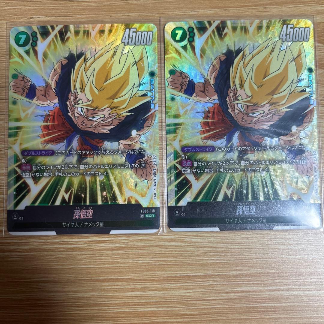 孫悟空 SCR FB05 ブースターパック FB05-119