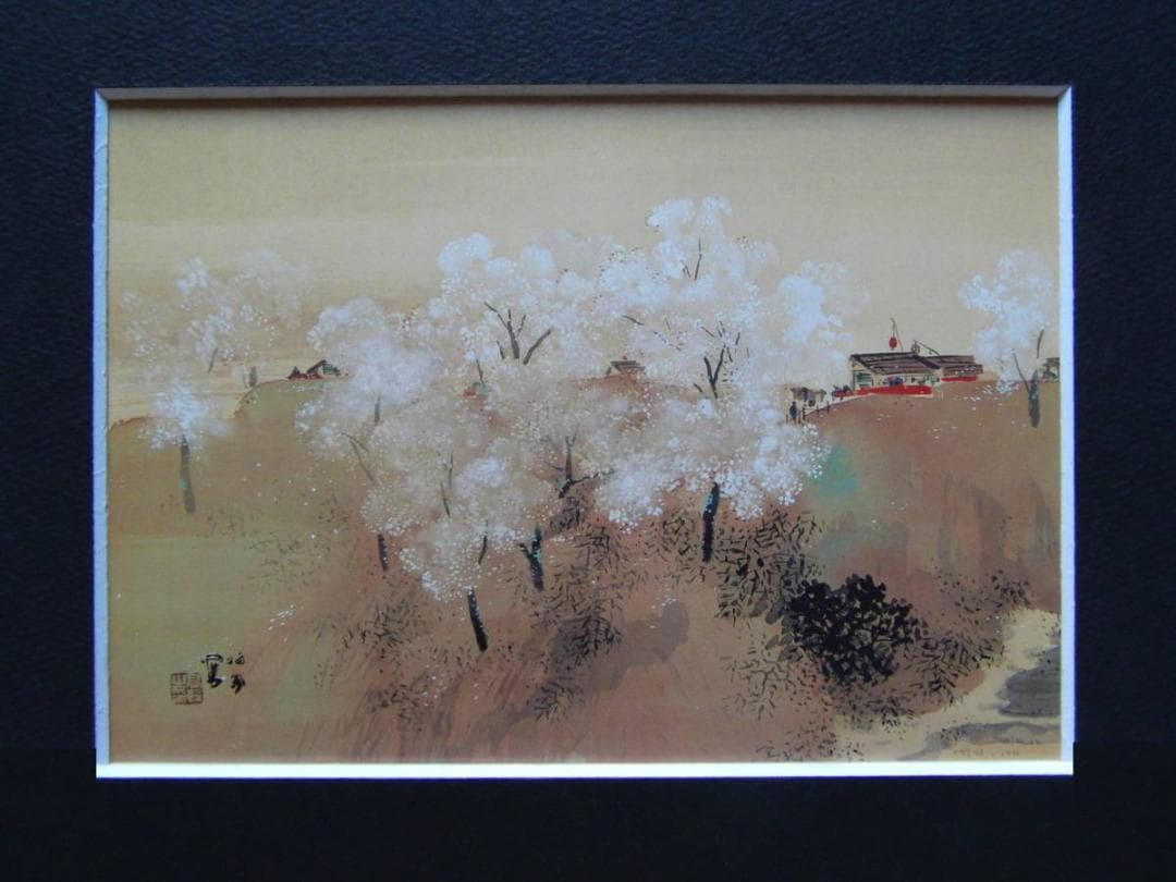 竹内栖鳳、【丘の花】、希少画集画より、状態良好、新品高級額装付
